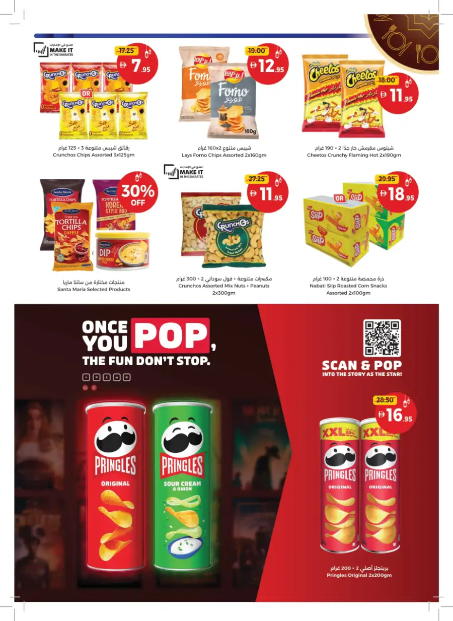 Ahlan Ramadan Savers