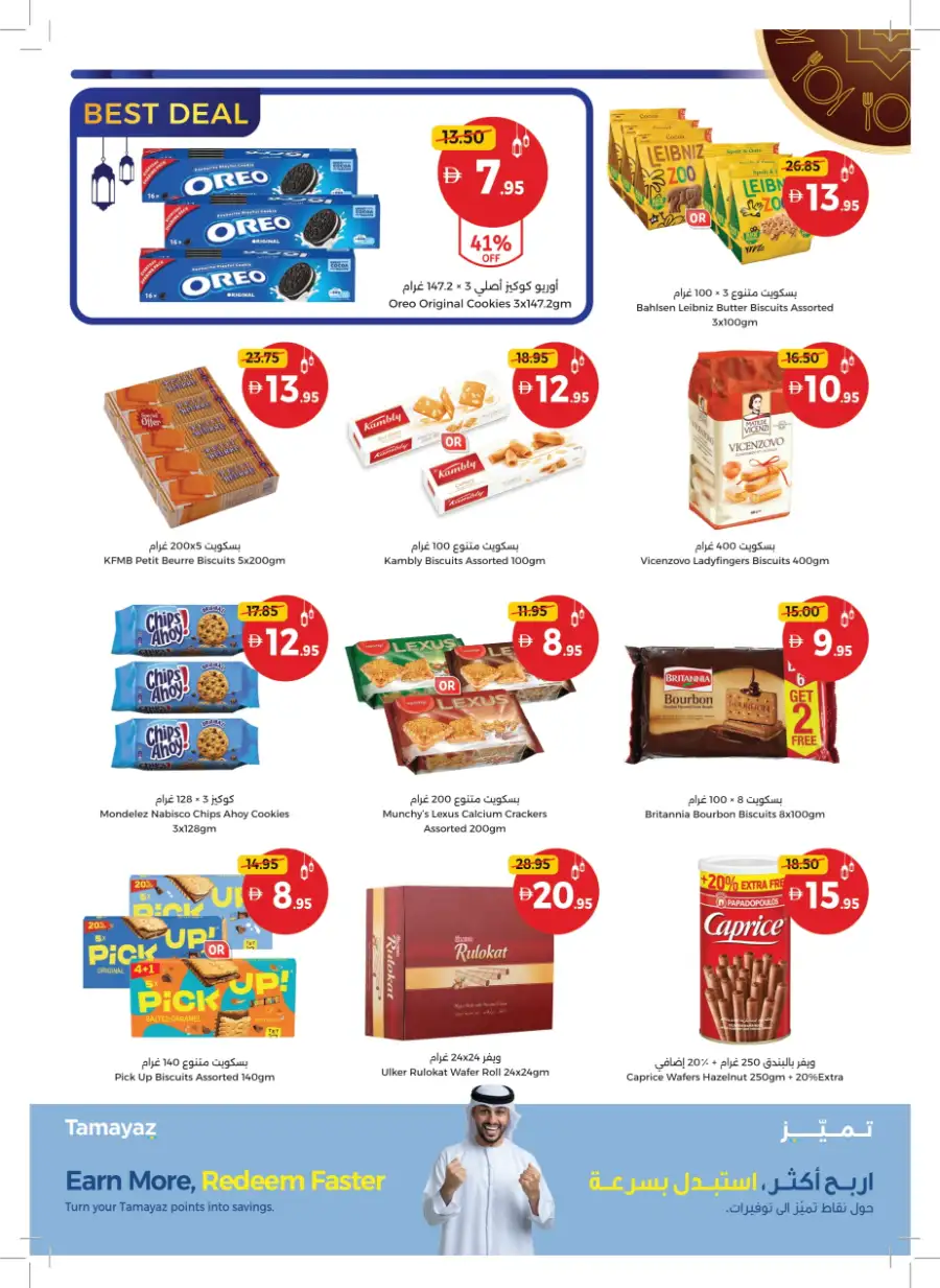 Ahlan Ramadan Savers