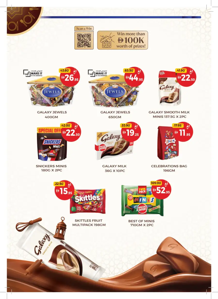 Ahlan Ramadan Savers