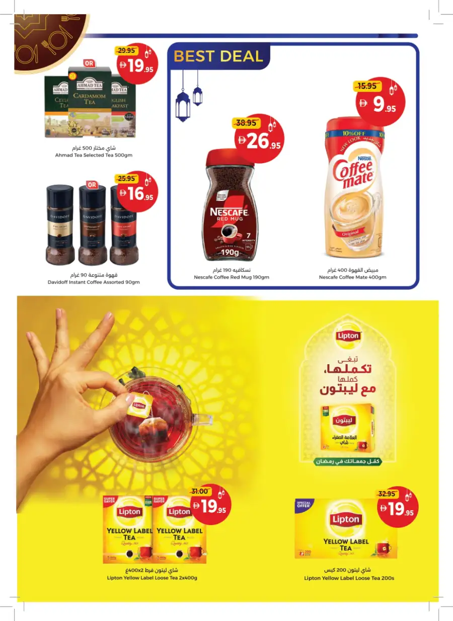 Ahlan Ramadan Savers