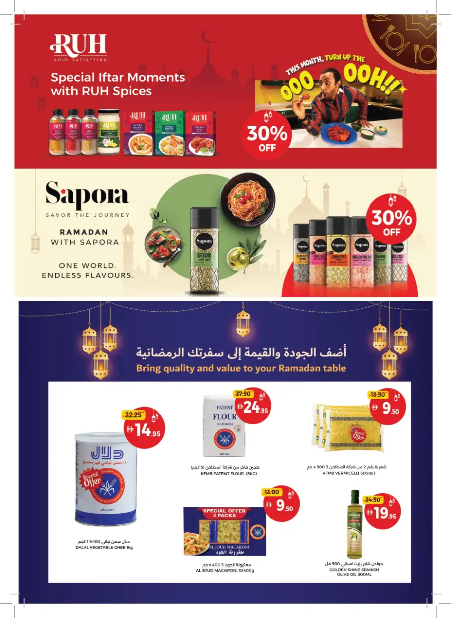 Ahlan Ramadan Savers