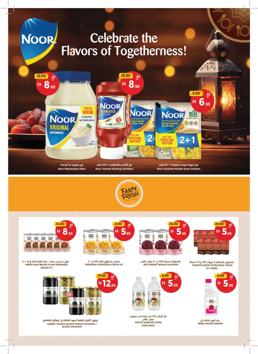 Ahlan Ramadan Savers