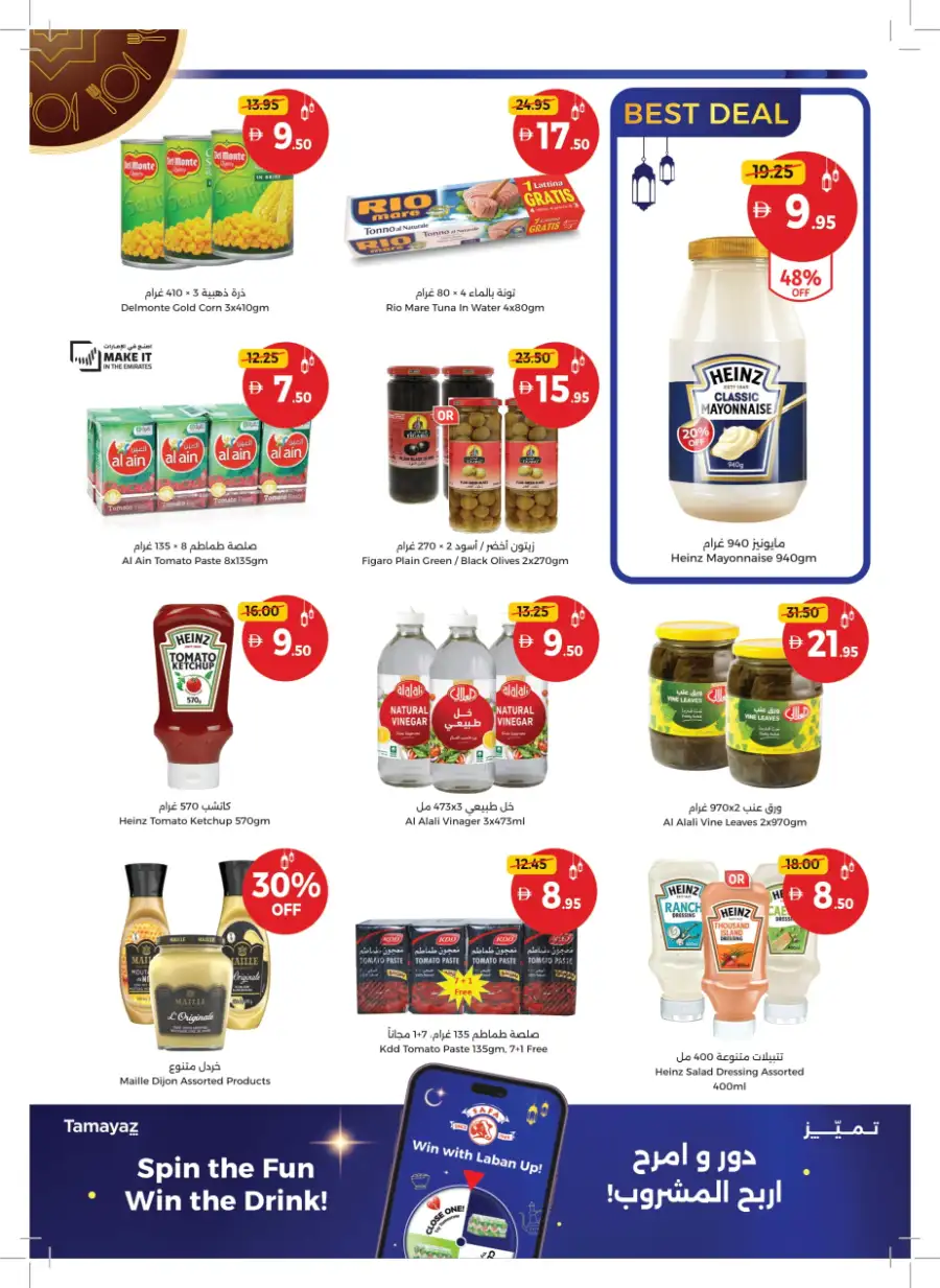 Ahlan Ramadan Savers