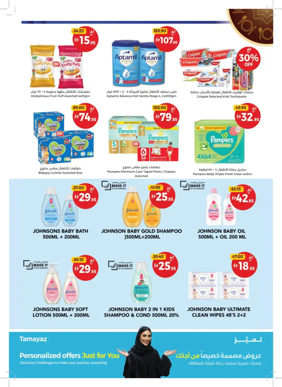 Ahlan Ramadan Savers