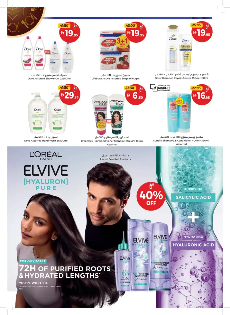 Ahlan Ramadan Savers