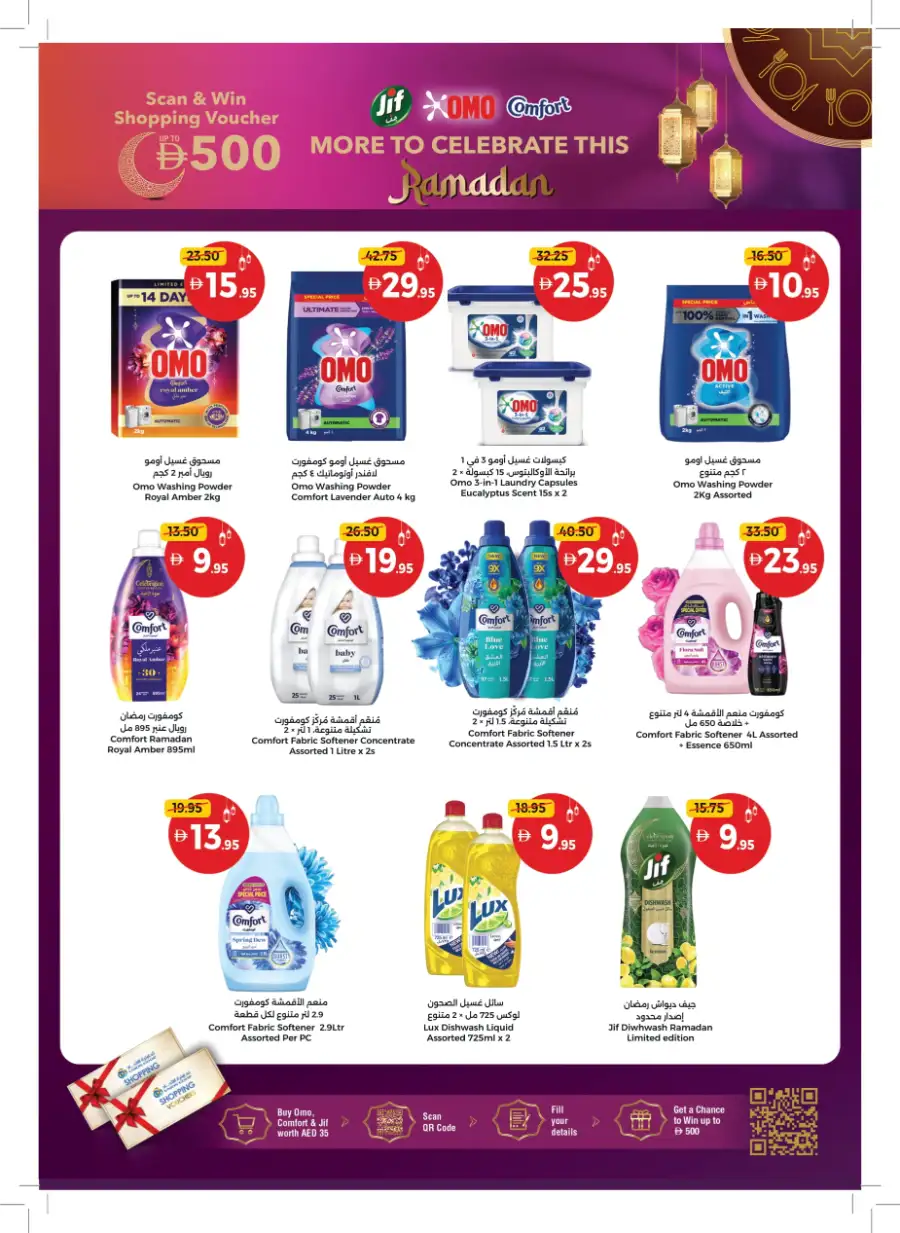 Ahlan Ramadan Savers