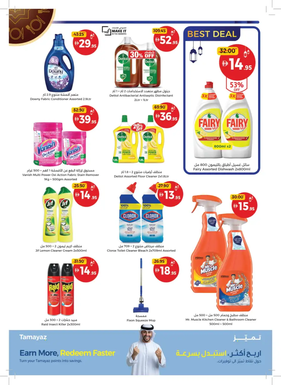 Ahlan Ramadan Savers