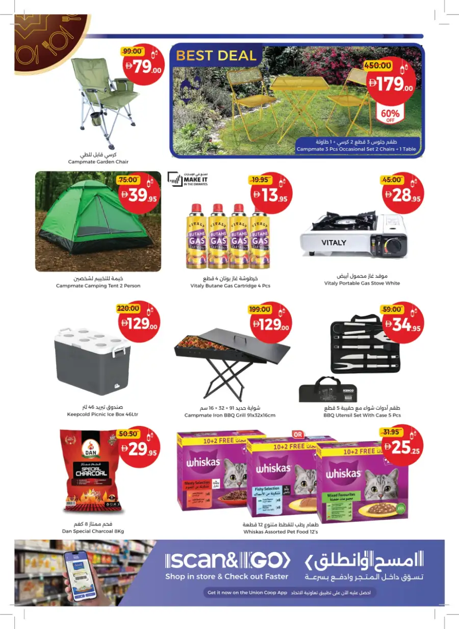 Ahlan Ramadan Savers