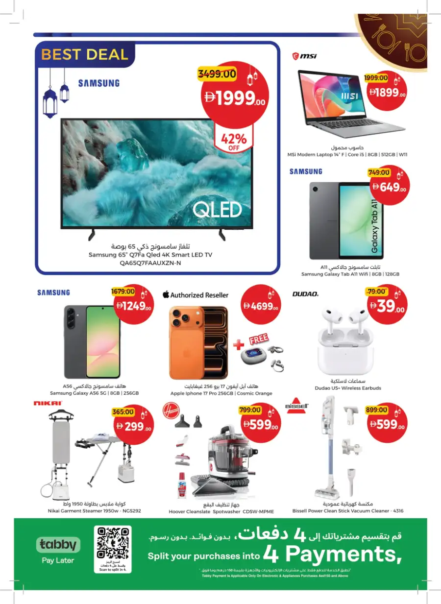 Ahlan Ramadan Savers