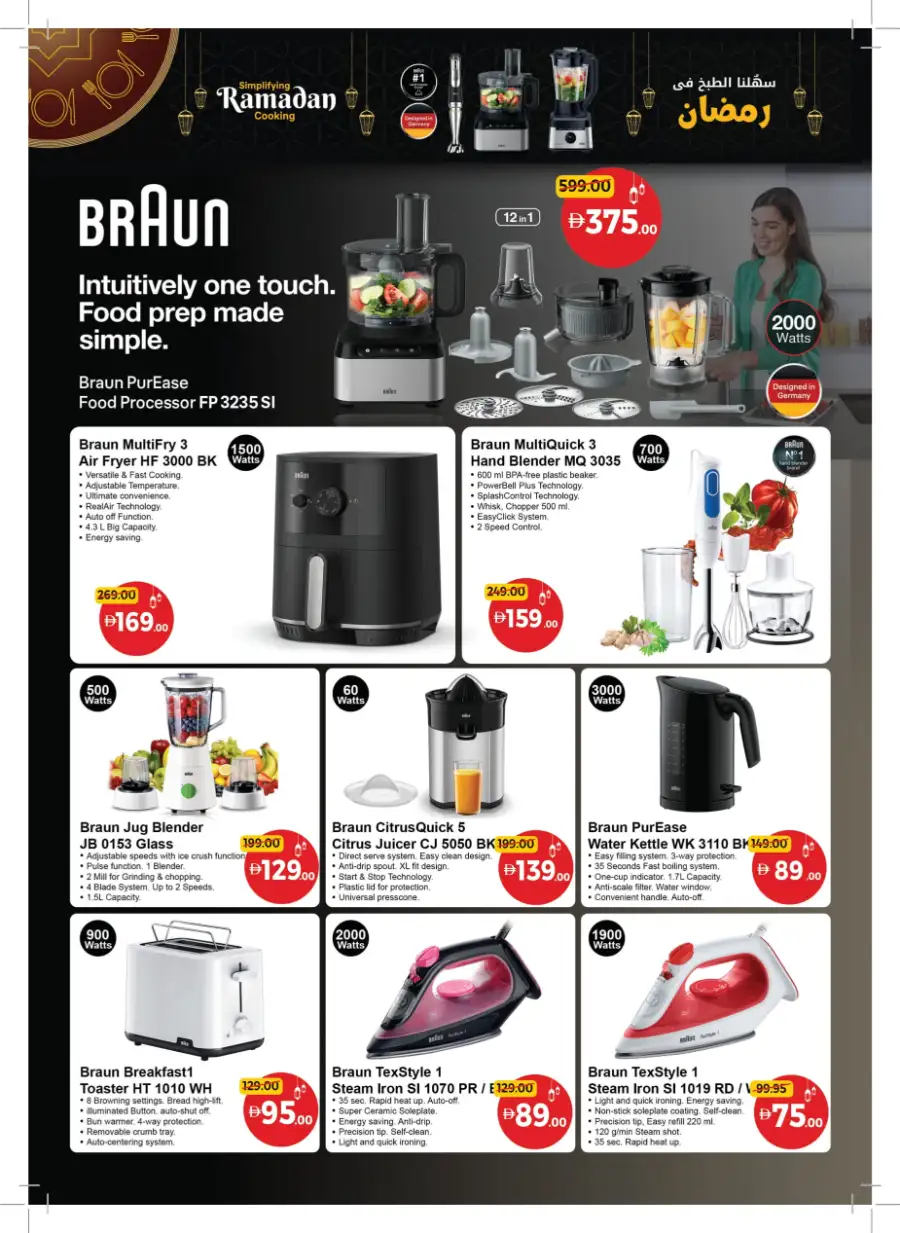 Ahlan Ramadan Savers