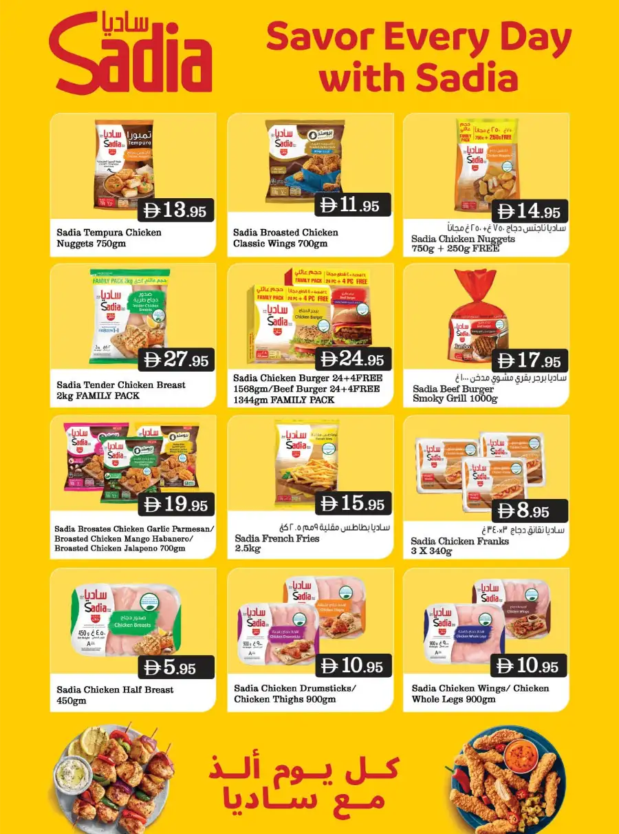 Mega Blockbuster Sale