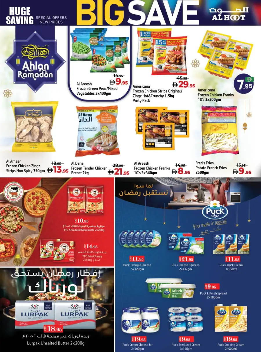 Mega Blockbuster Sale