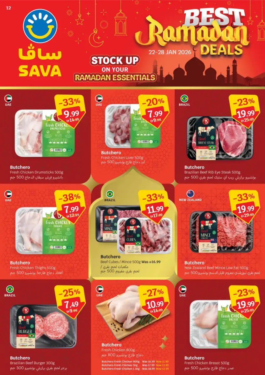 Best Ramadan Deals