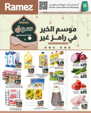 Ramadan Ramez Souq In Ramez Abu Dhabi,Sharjah / Ajman,Ras al Khaimah