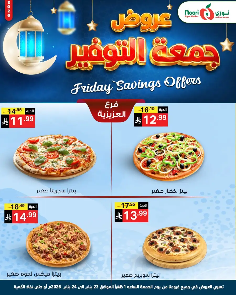 Friday Savings Offers