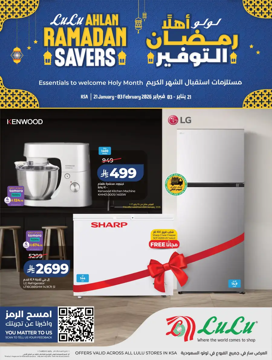 Ahlan Ramadan Savers