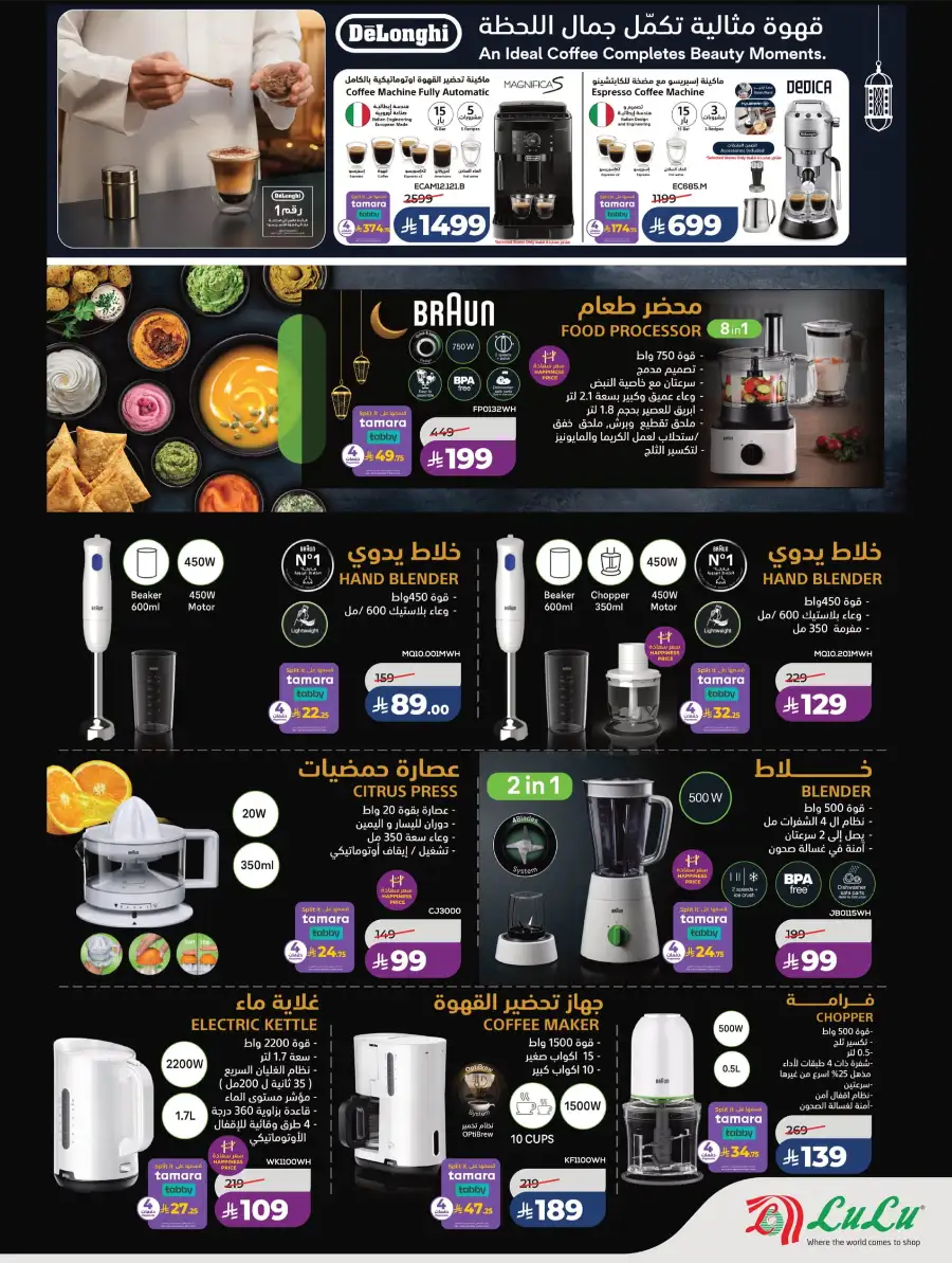 Ahlan Ramadan Savers