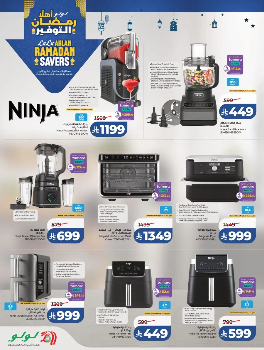 Ahlan Ramadan Savers