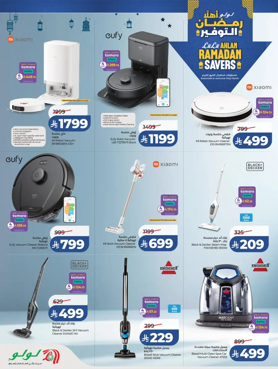 Ahlan Ramadan Savers