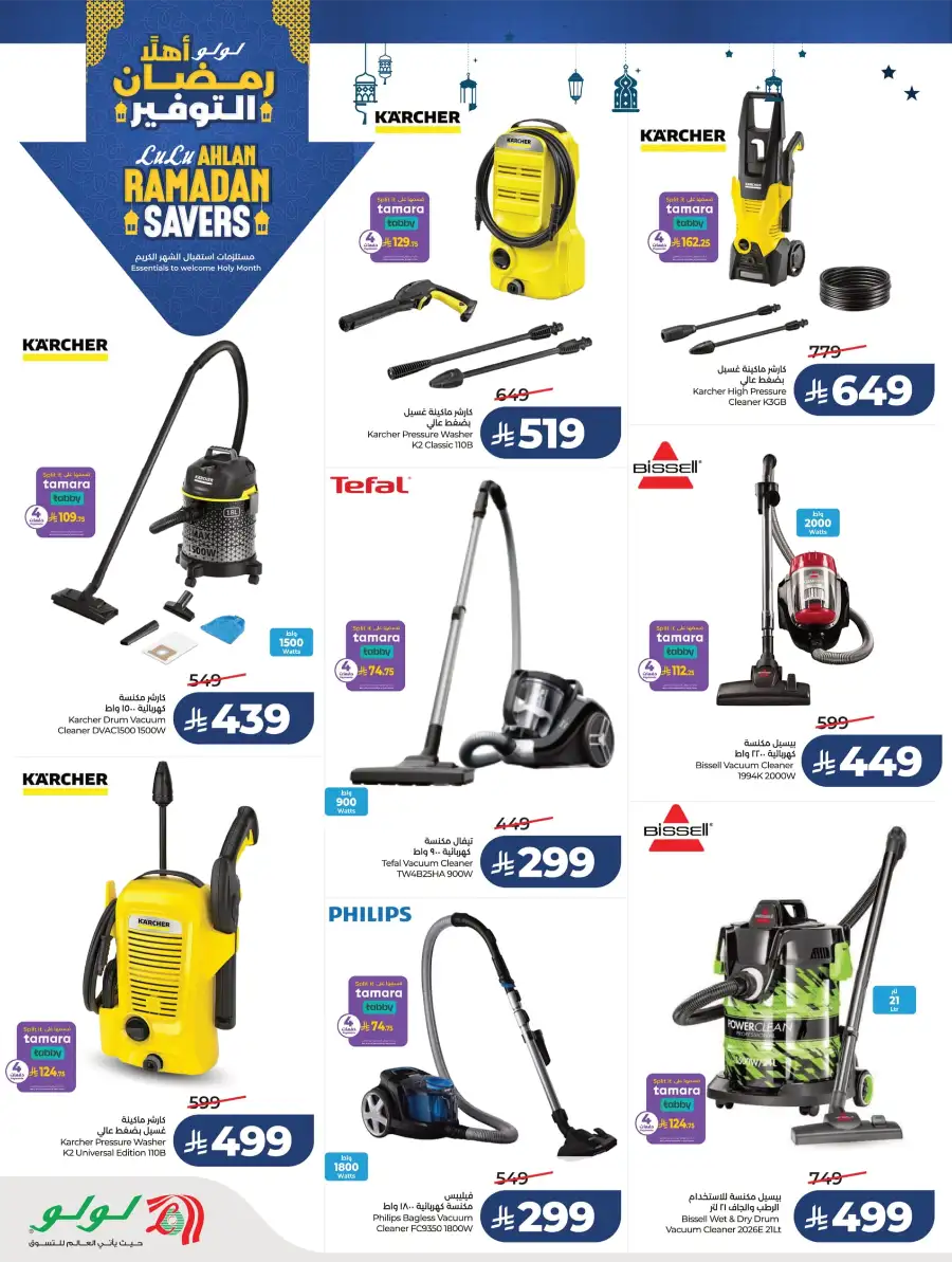 Ahlan Ramadan Savers