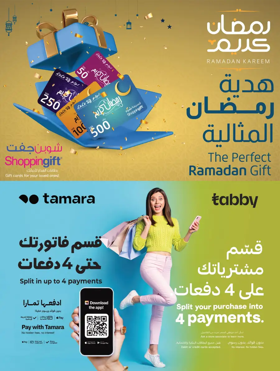 Ahlan Ramadan Savers