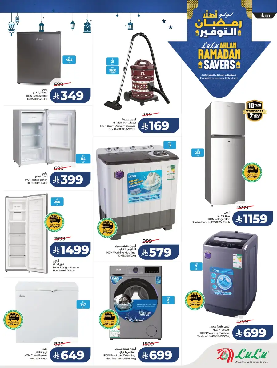 Ahlan Ramadan Savers