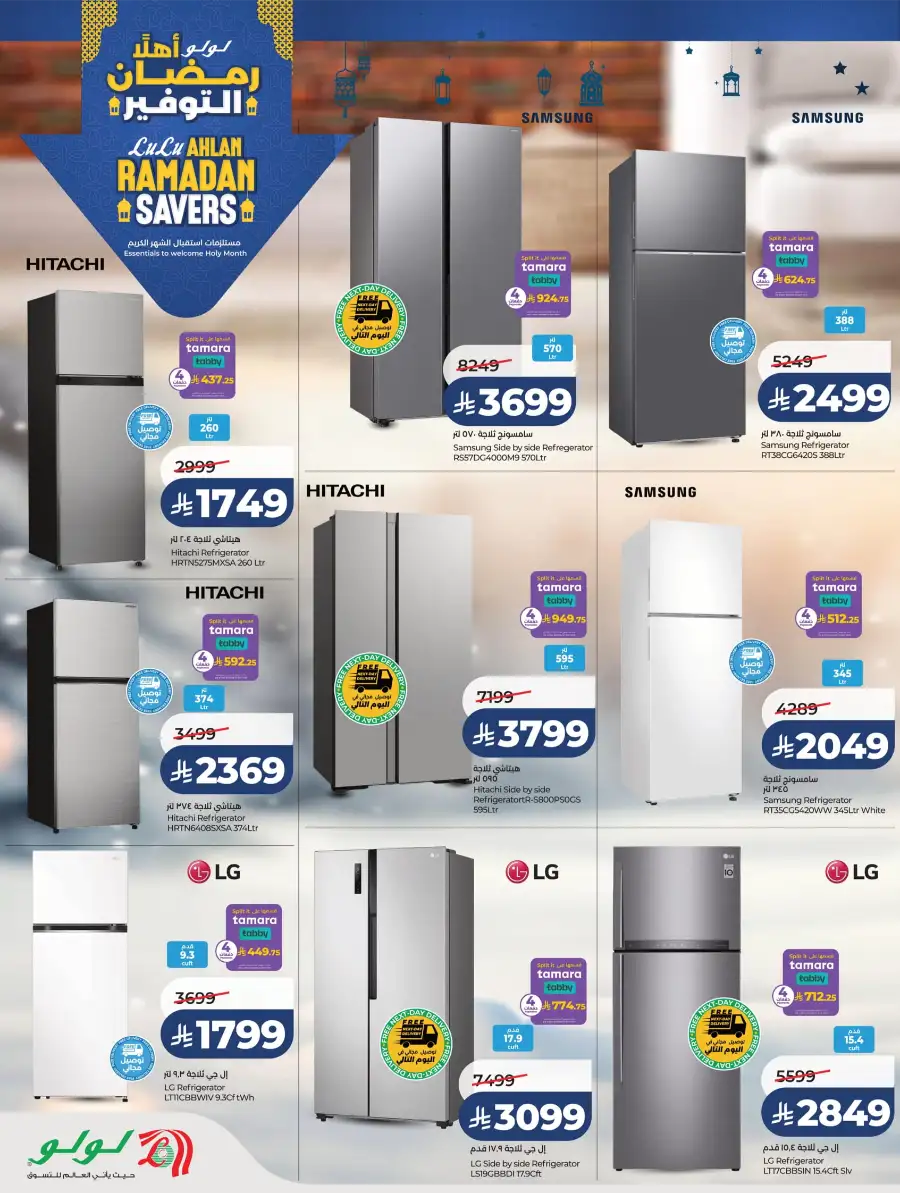 Ahlan Ramadan Savers