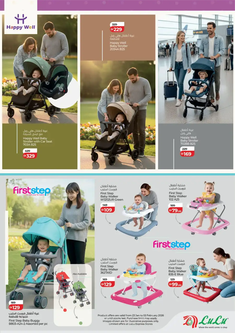 Baby Stroller & Walker Deals