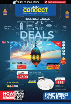 Best Tech Deals & Gadget Offers In Lulu Hypermarket Dubai,Abu Dhabi,Sharjah / Ajman,Al Ain,Fujairah,Ras al Khaimah,Umm al Quwain