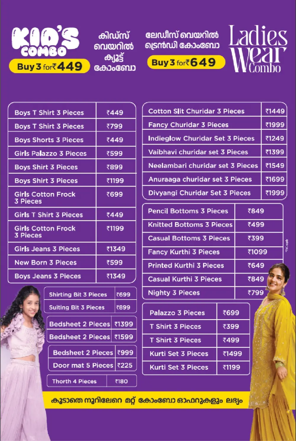 Great indian savings