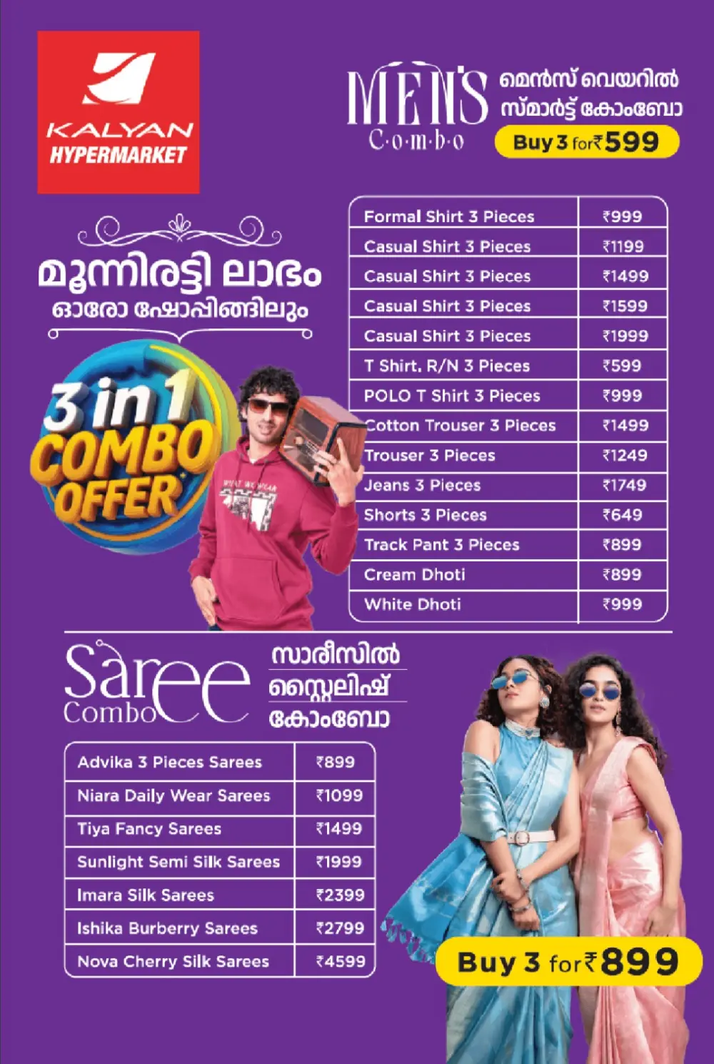 Great Indian Savings: Republic Day Special