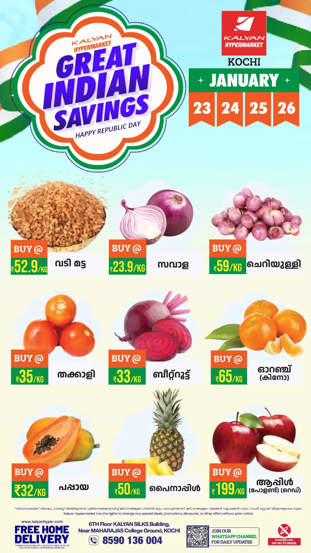 Great Indian Savings: Republic Day Special