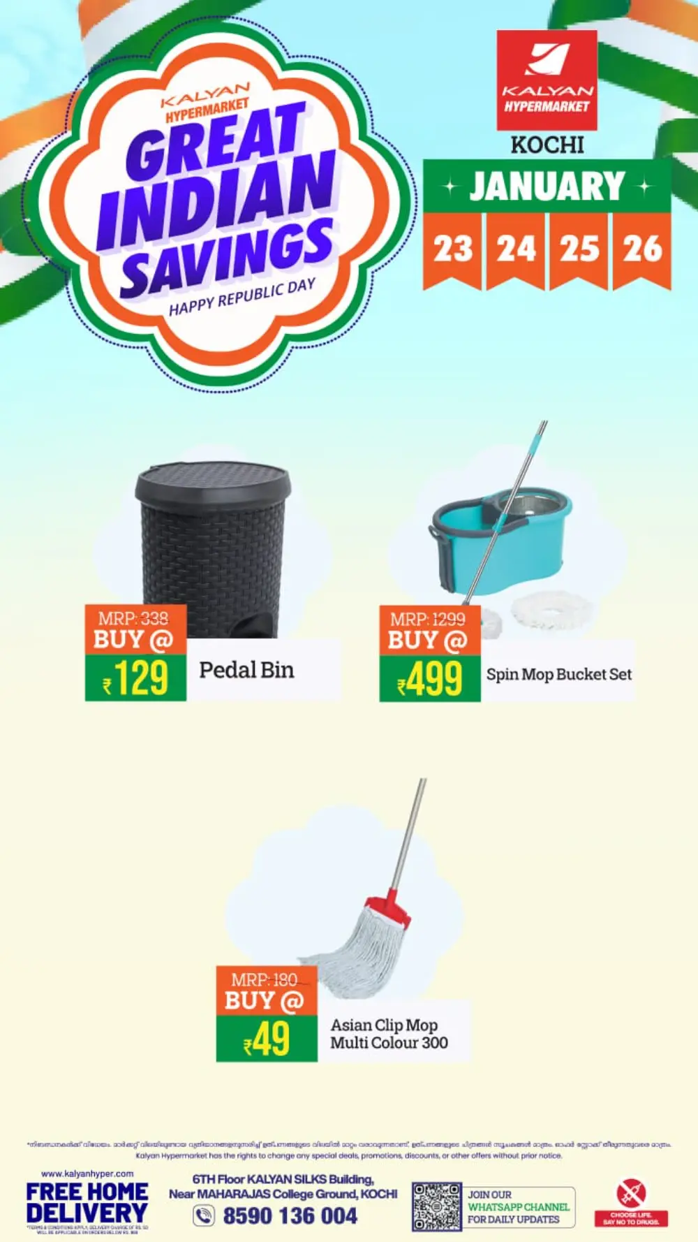 Great Indian Savings: Republic Day Special