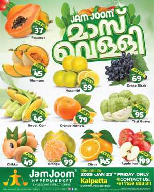 Friday offer In JamJoom Hypermarket Wayanad