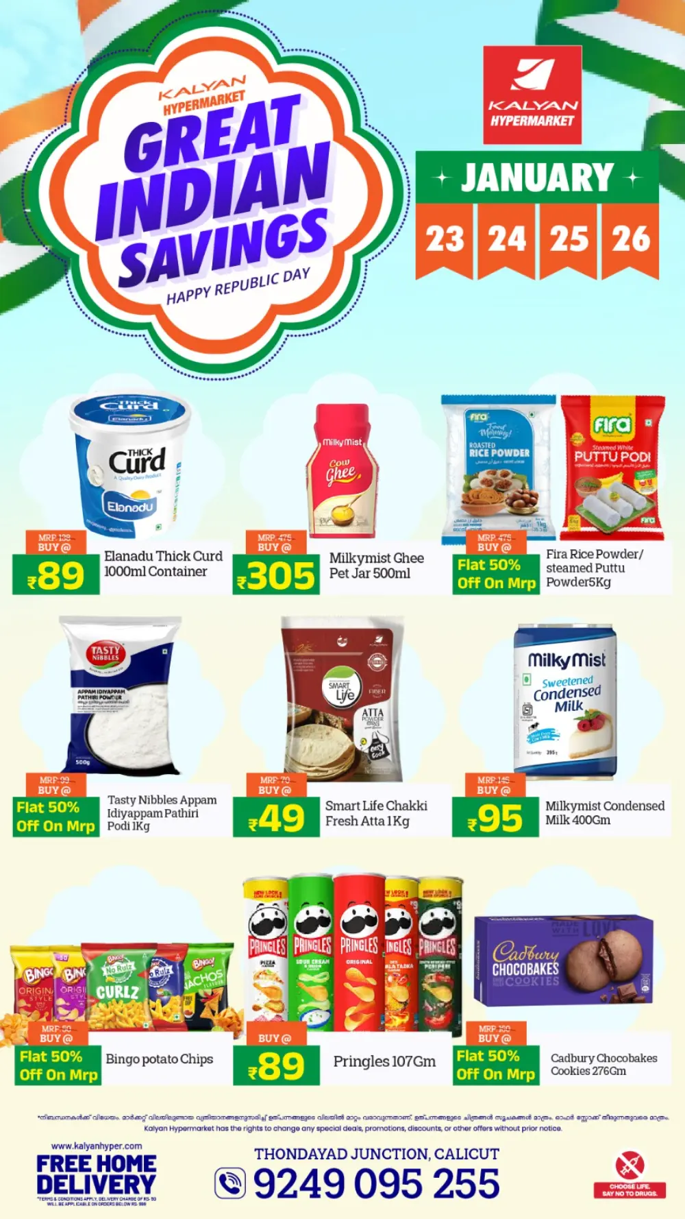 Great Indian Savings: Republic Day Special