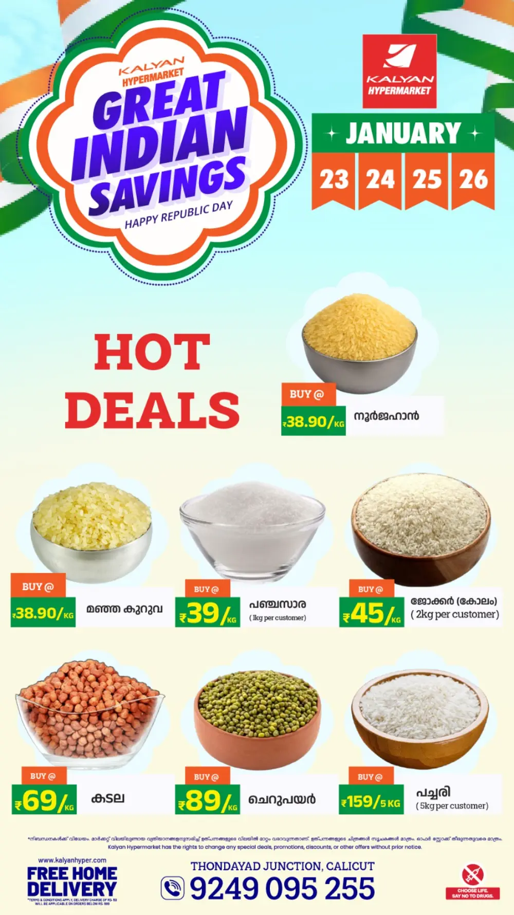 Great Indian Savings: Republic Day Special