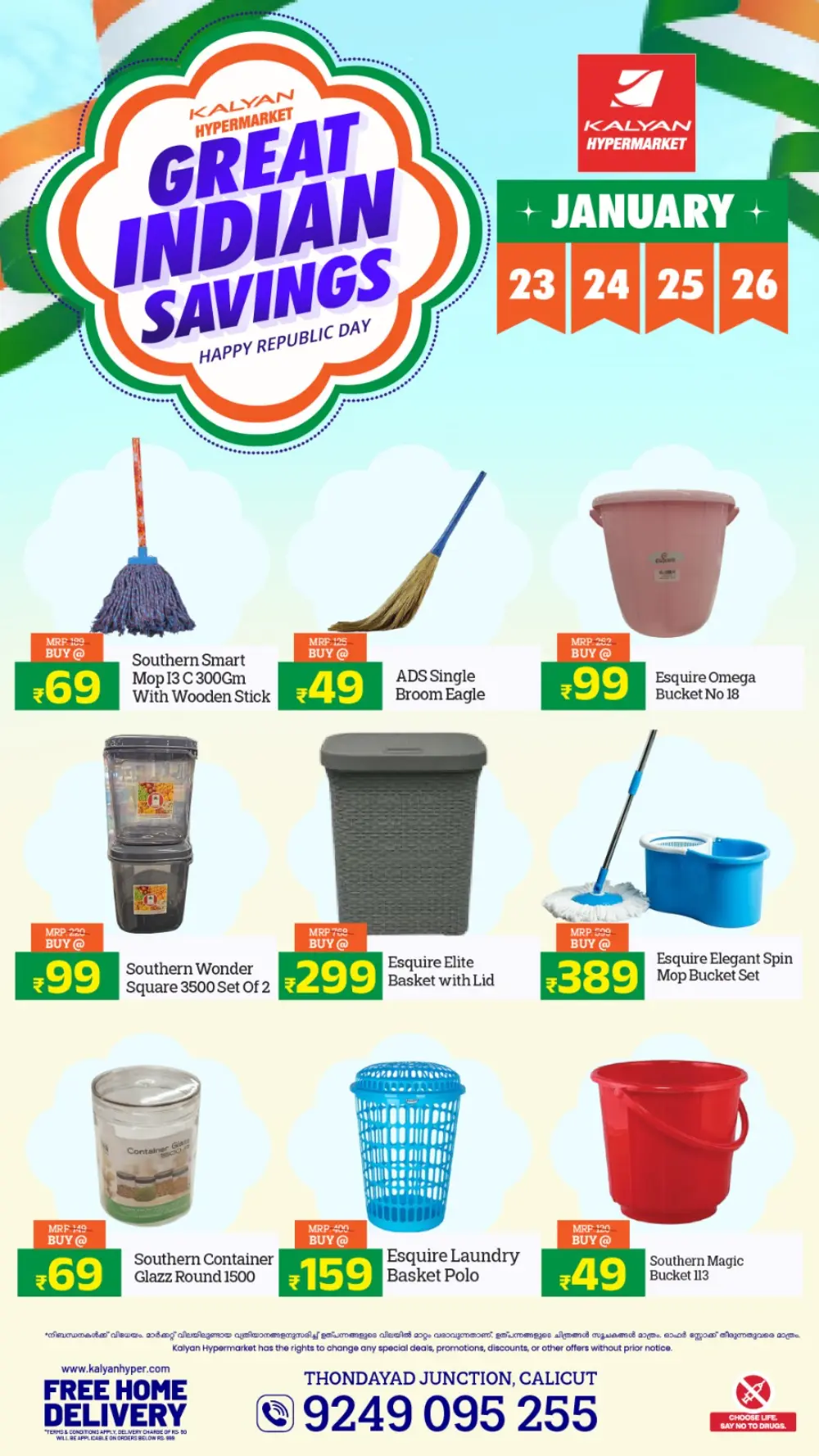 Great Indian Savings: Republic Day Special