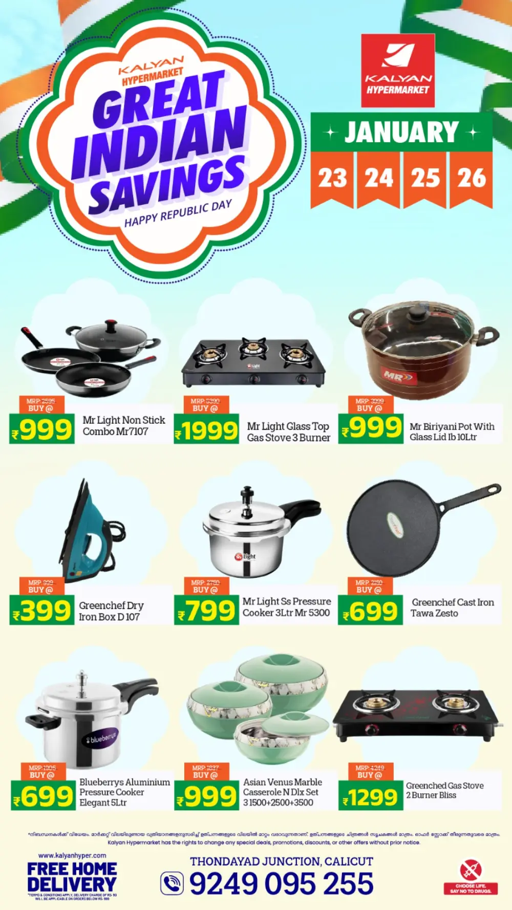 Great Indian Savings: Republic Day Special