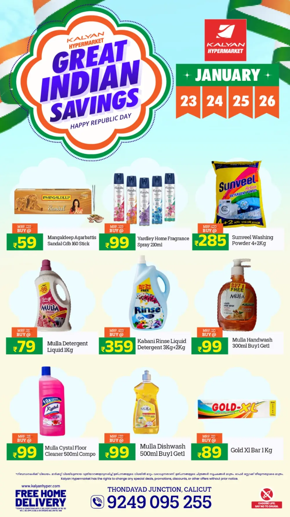 Great Indian Savings: Republic Day Special