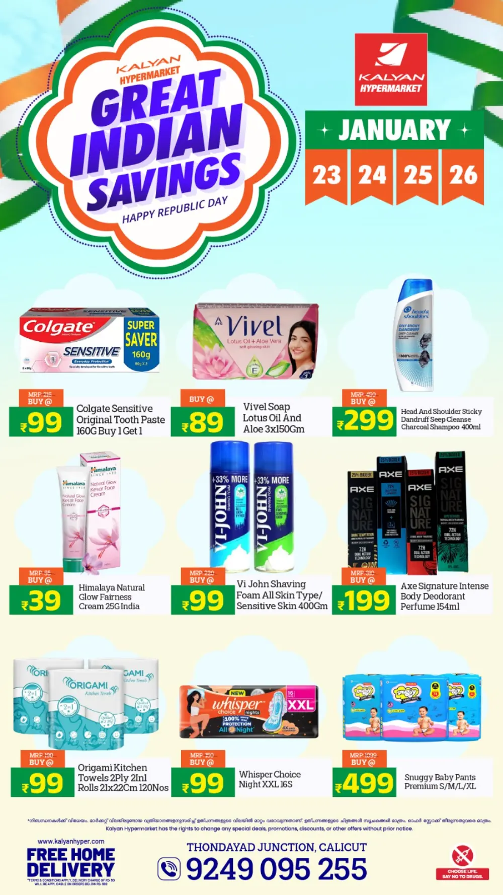 Great Indian Savings: Republic Day Special