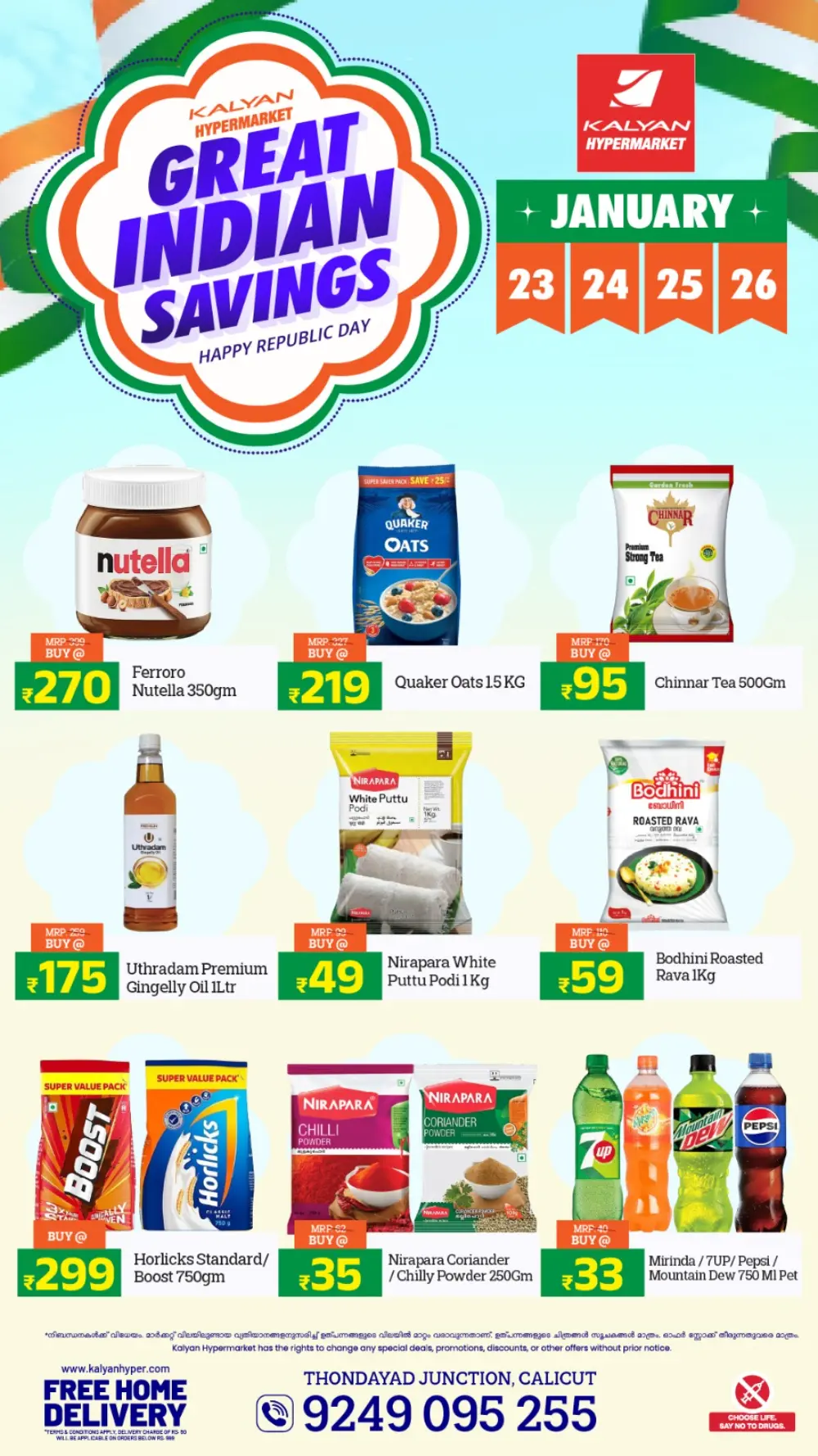 Great Indian Savings: Republic Day Special