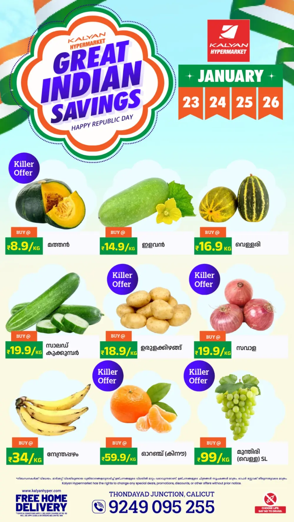Great Indian Savings: Republic Day Special