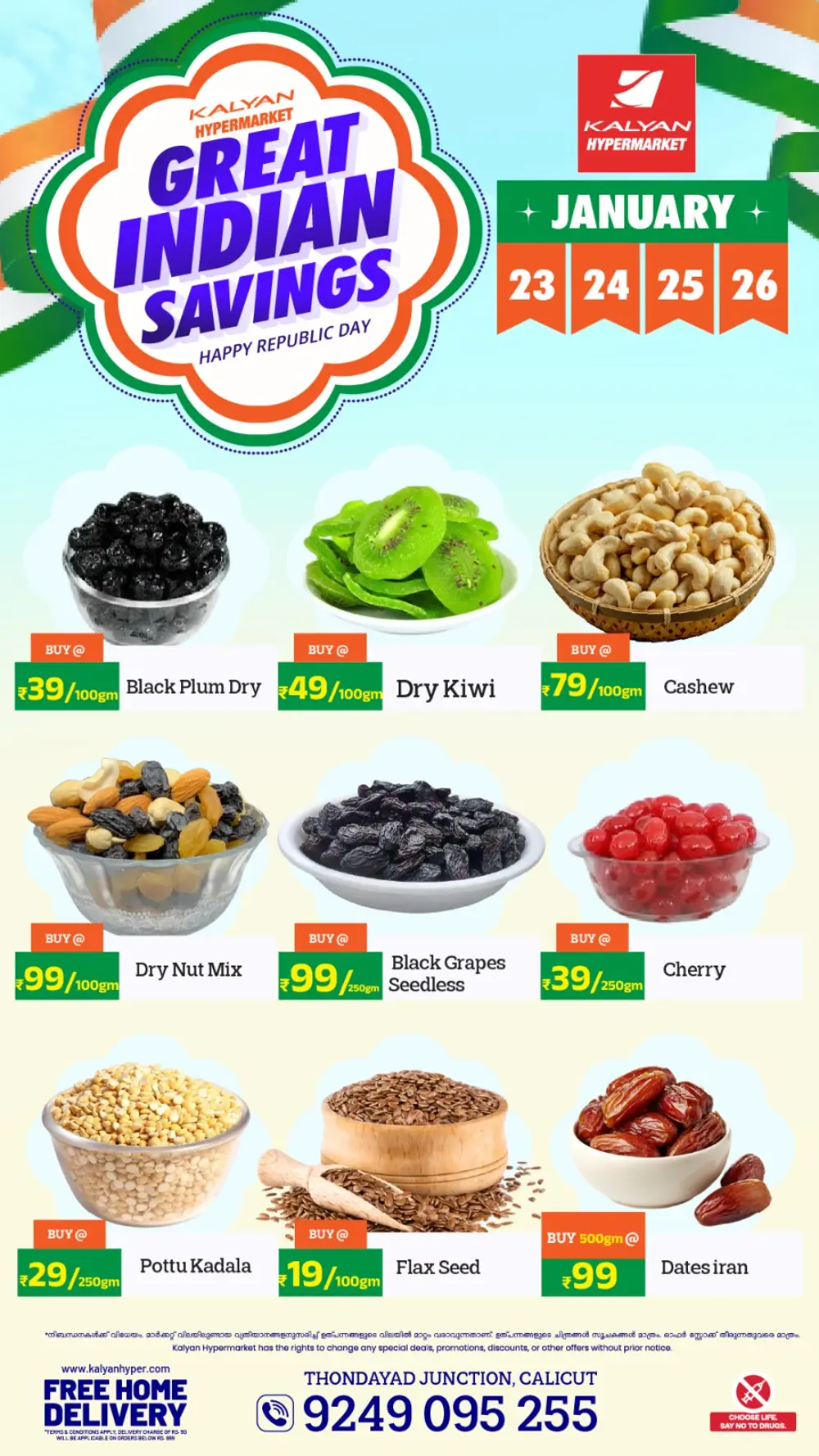 Great Indian Savings: Republic Day Special