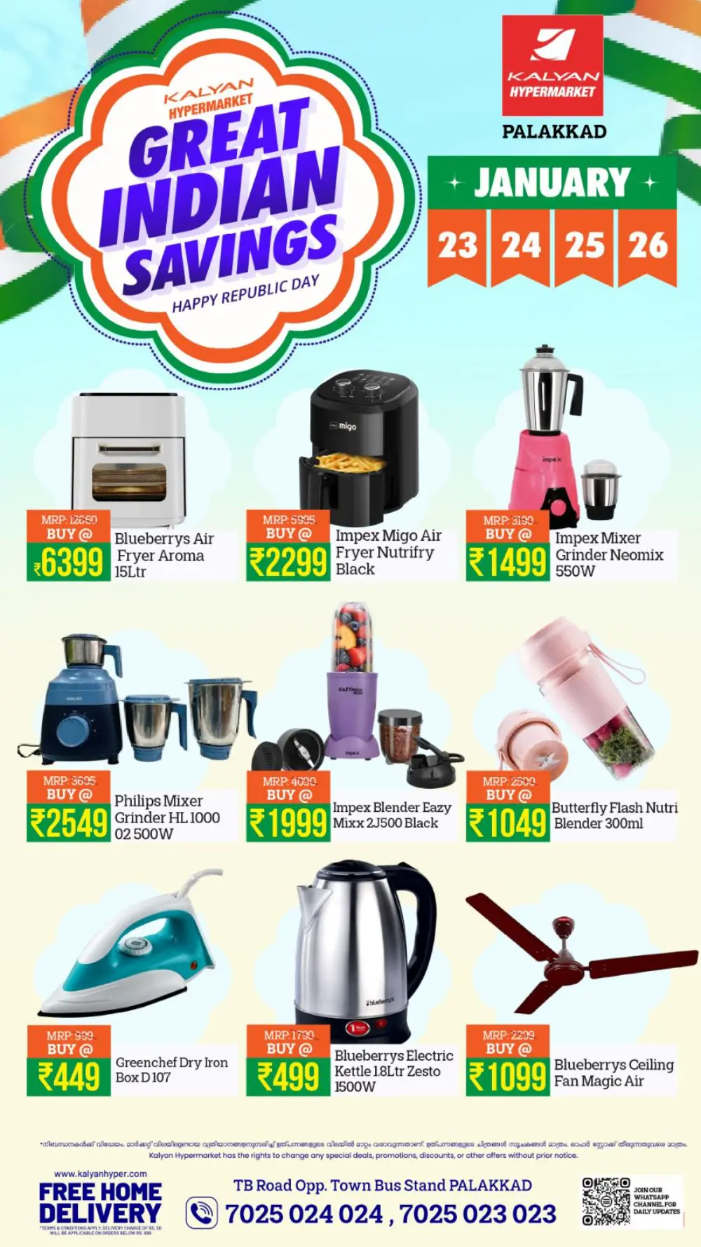 Great Indian Savings: Republic Day Special