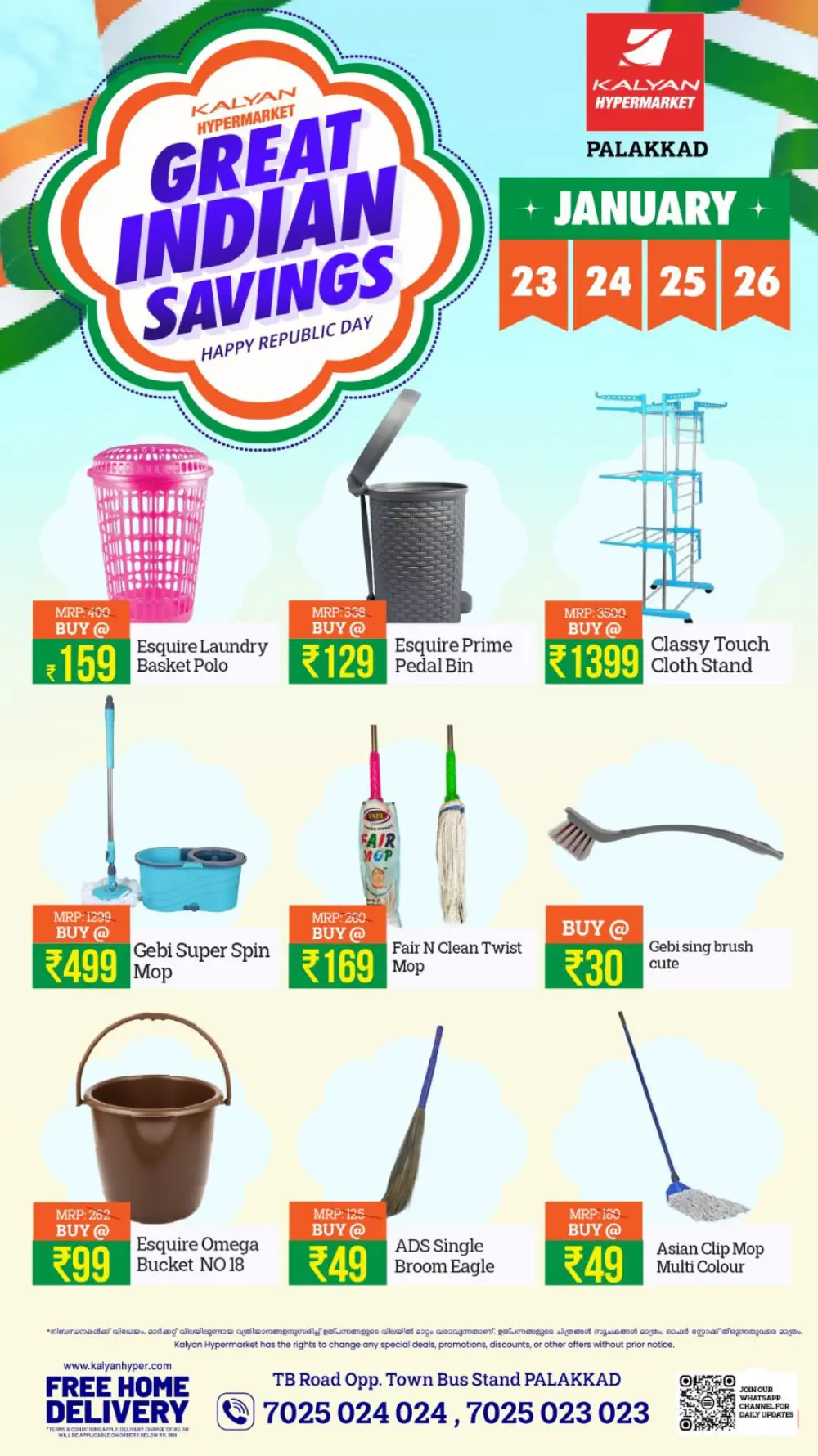 Great Indian Savings: Republic Day Special