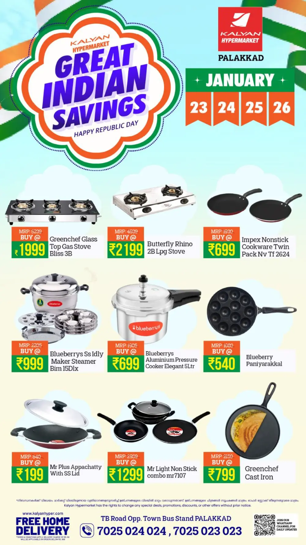Great Indian Savings: Republic Day Special