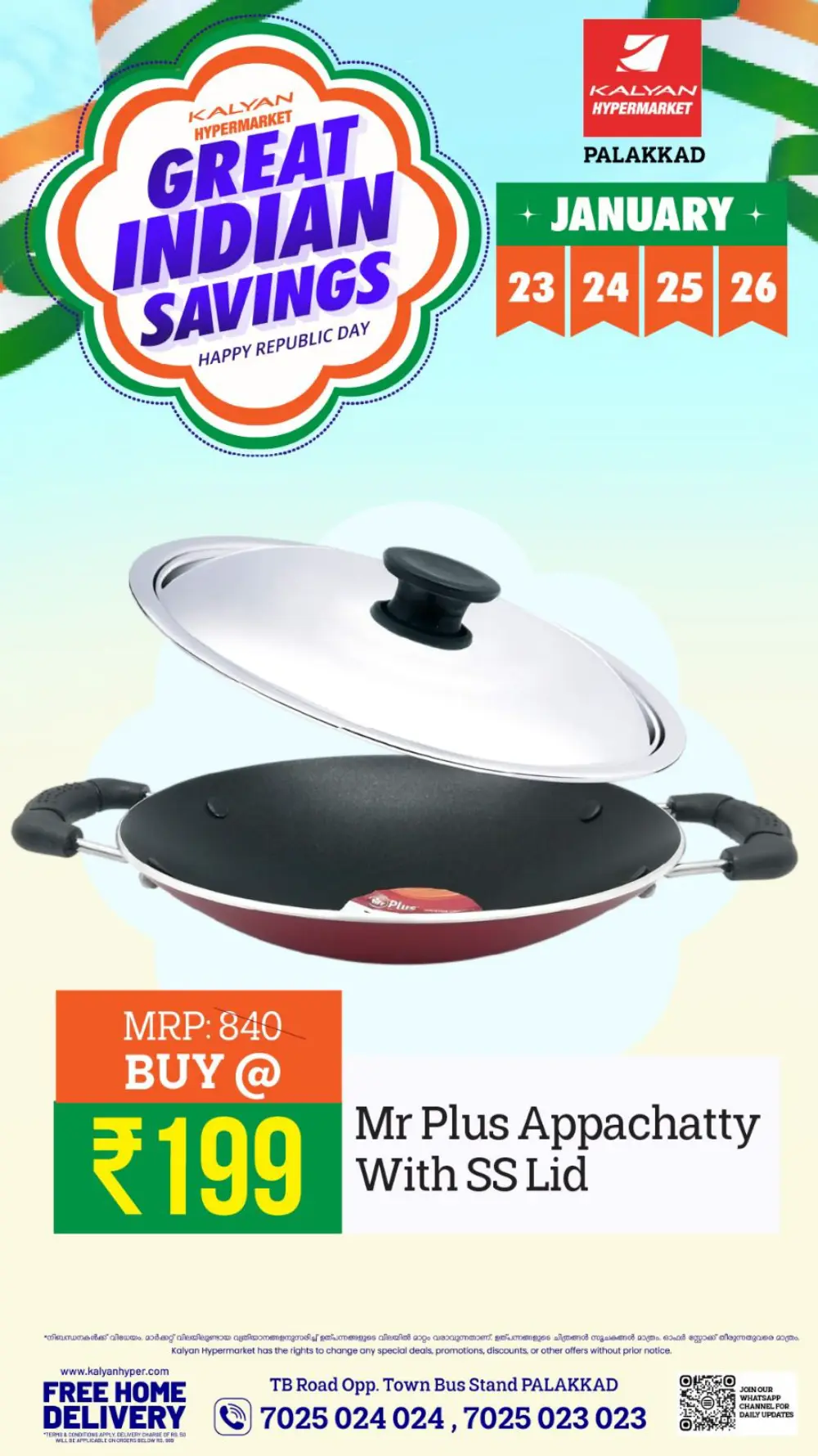Great Indian Savings: Republic Day Special