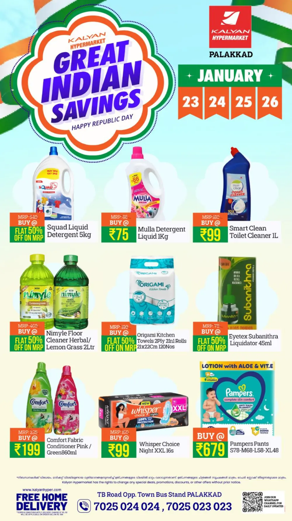 Great Indian Savings: Republic Day Special