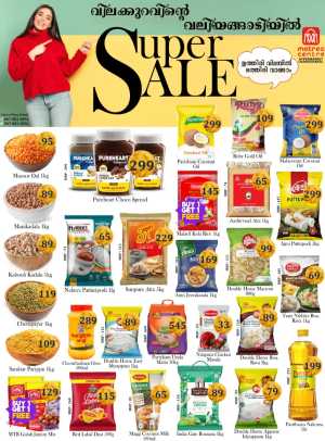 Super sale In Metro Centre Kannur