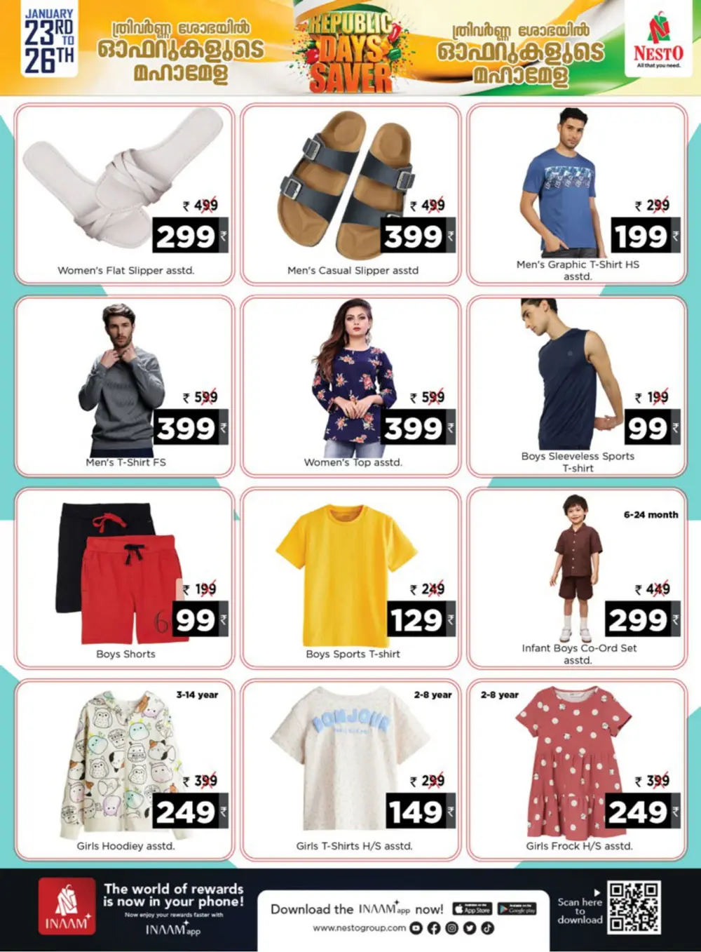 Great Indian Savings: Republic Day Special